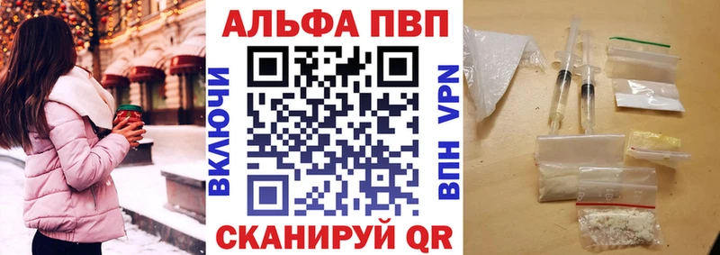 Альфа ПВП кристаллы  Малоархангельск 