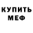 АМФЕТАМИН Розовый Hellboy007