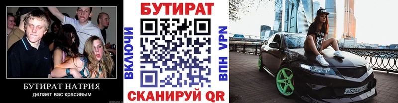 площадка официальный сайт магазин Малоархангельск Бутират GHB