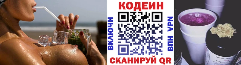 где купить   Малоархангельск  Кодеиновый сироп Lean напиток Lean (лин) 