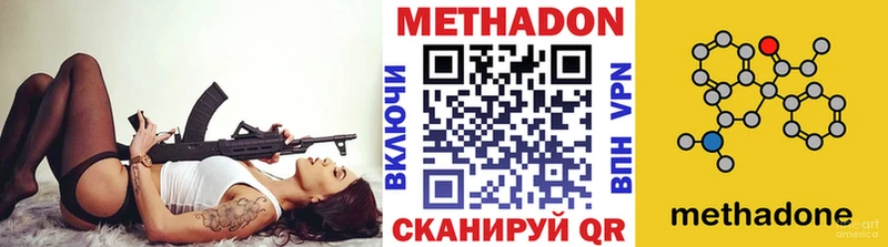 Метадон белоснежный  Малоархангельск 